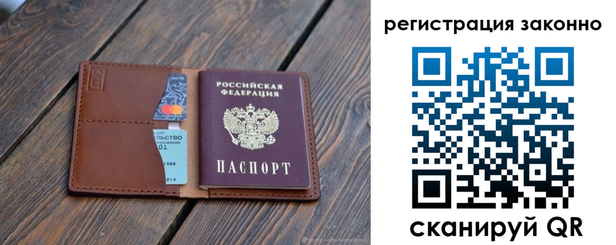 найти адрес прописки в Инте