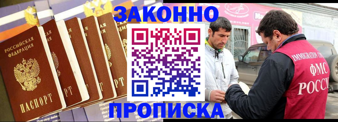 прописка для школы в Инте