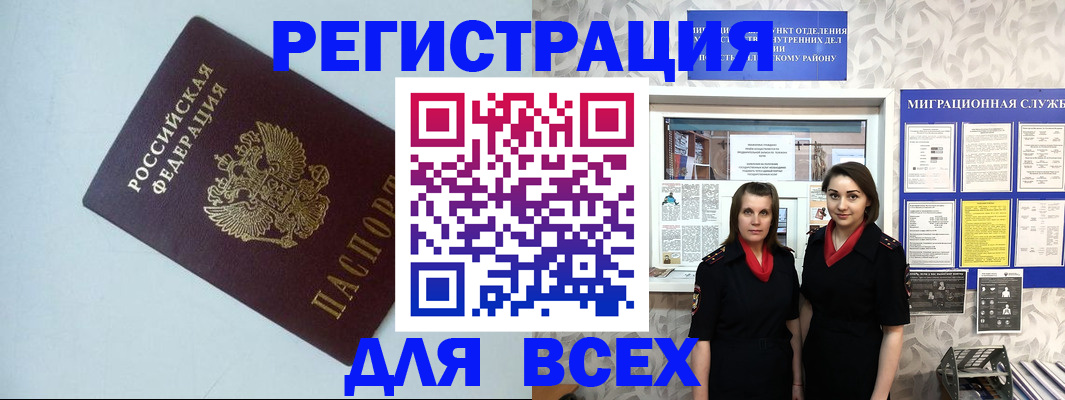 регистрация для школы в Инте