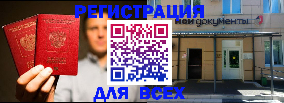 регистрация для школы в Инте