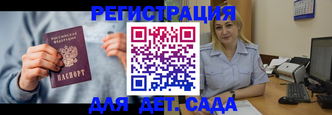 миграционный учет в Инте