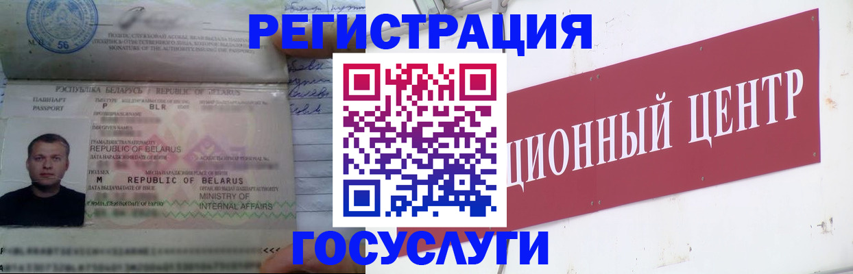временная регистрация недорого в Инте