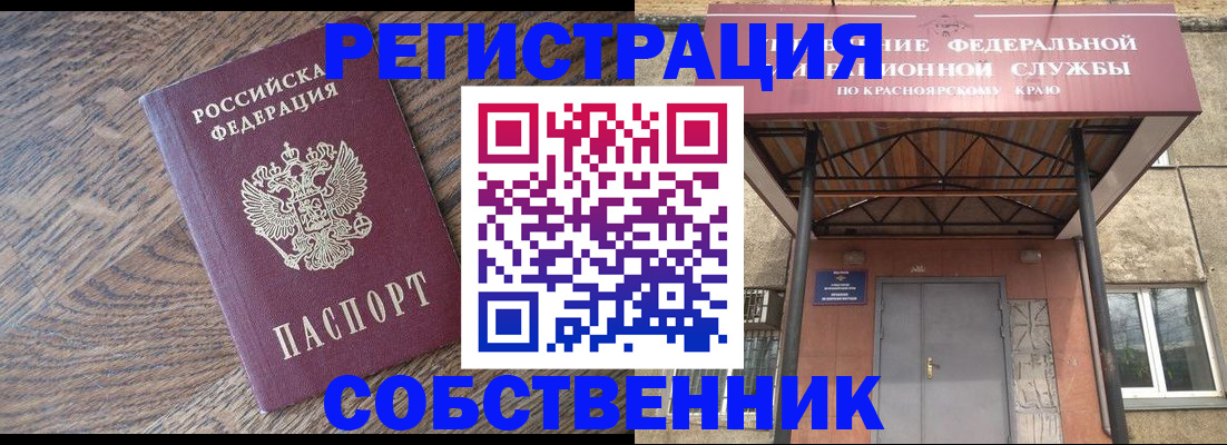 прописка 2025 в Инте