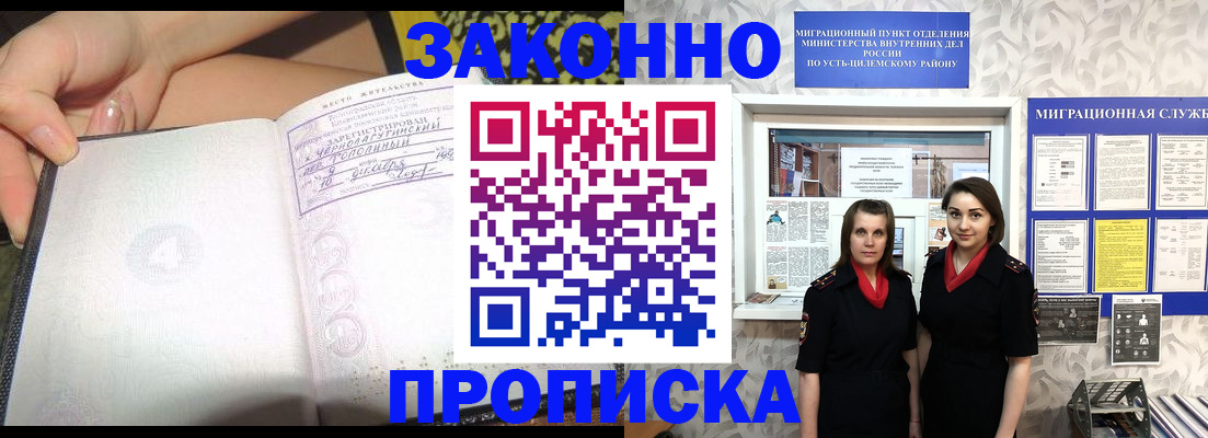 временная регистрация госуслуги в Инте