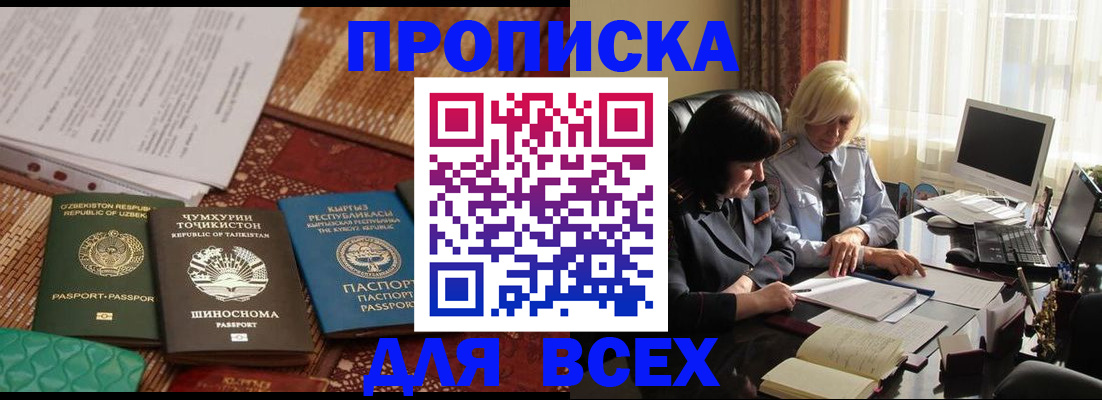 временная регистрация собственник в Инте